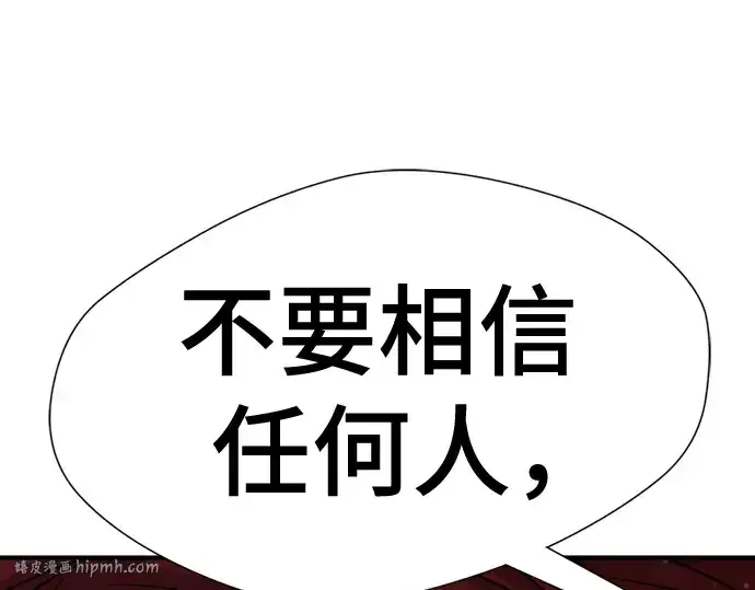 《史诗级领地设计师》第140话图40