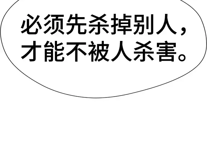《史诗级领地设计师》第140话图44