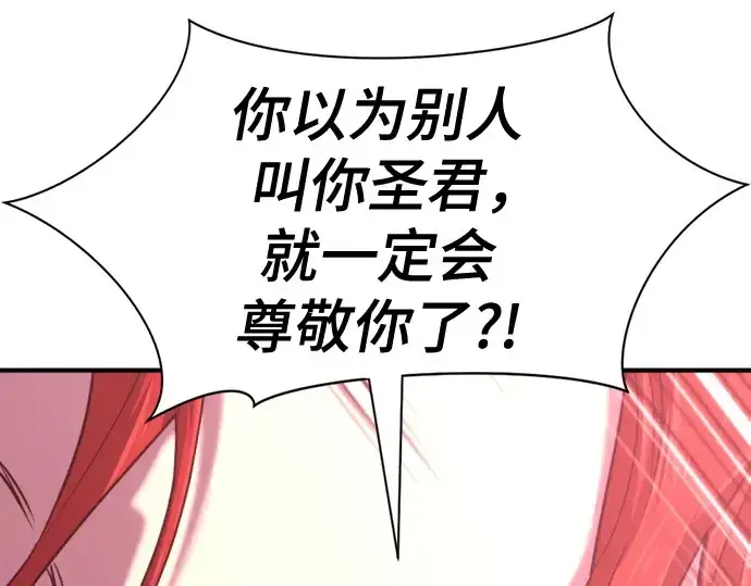 《史诗级领地设计师》第140话图53