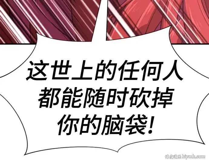 《史诗级领地设计师》第140话图56