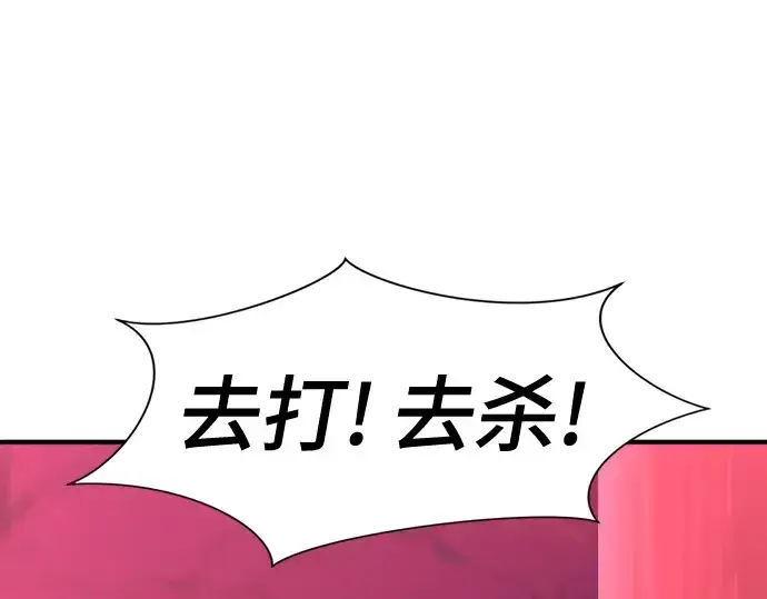 《史诗级领地设计师》第140话图57