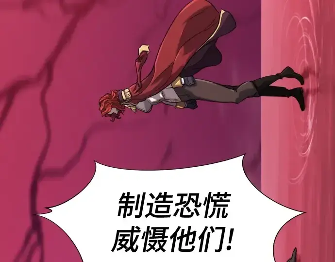 《史诗级领地设计师》第140话图59