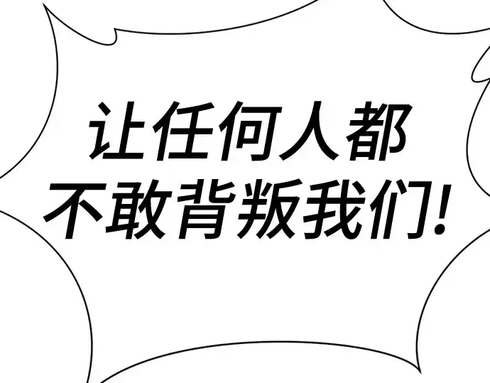 《史诗级领地设计师》第140话图62
