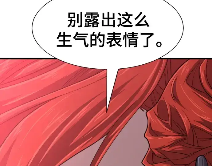 《史诗级领地设计师》第140话图68