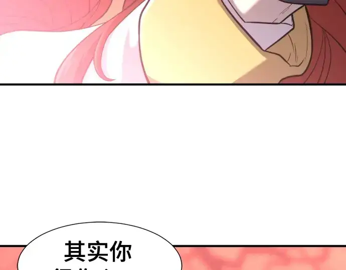 《史诗级领地设计师》第140话图70