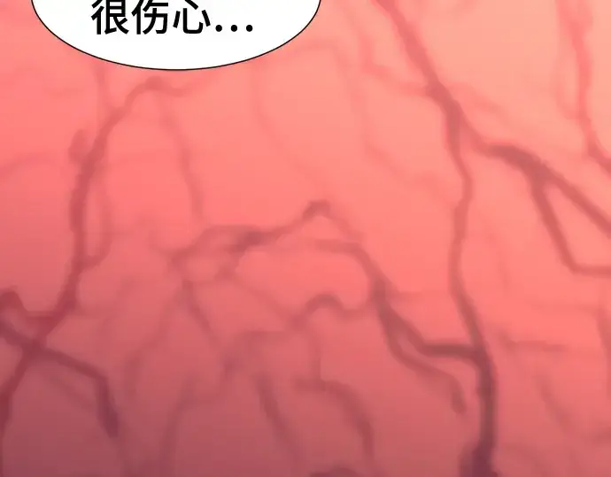 《史诗级领地设计师》第140话图71