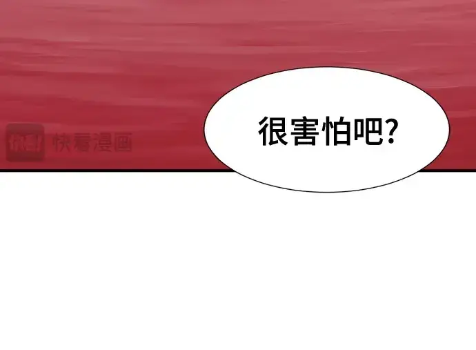 《史诗级领地设计师》第140话图73