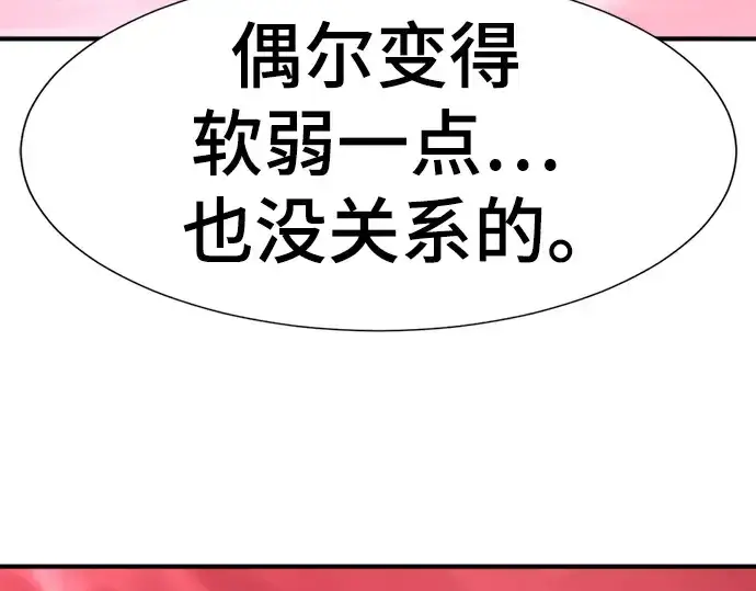 《史诗级领地设计师》第140话图76