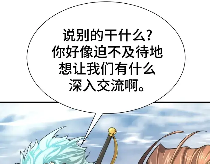 《史诗级领地设计师》第141话图100