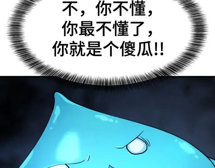 《史诗级领地设计师》第141话图106