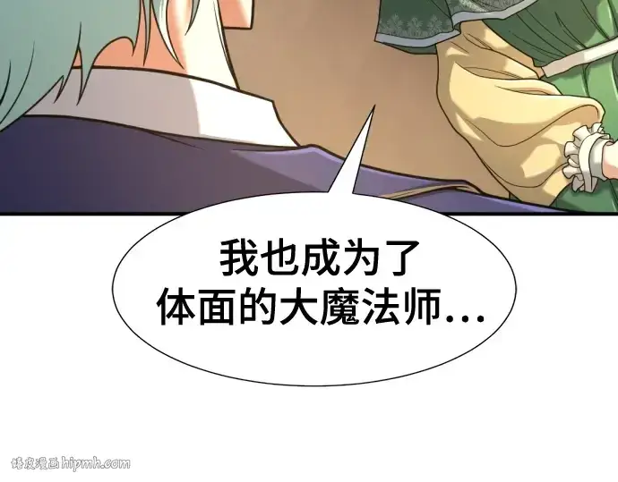 《史诗级领地设计师》第141话图112