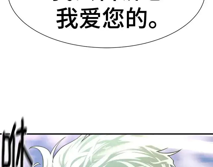 《史诗级领地设计师》第141话图117