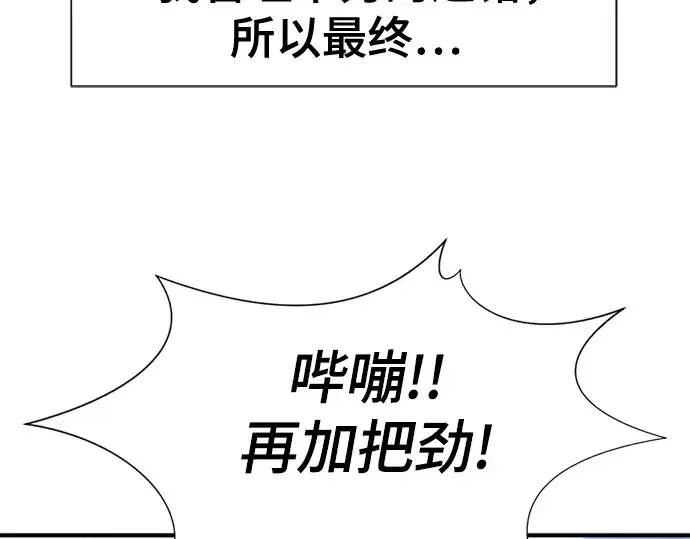 《史诗级领地设计师》第141话图12