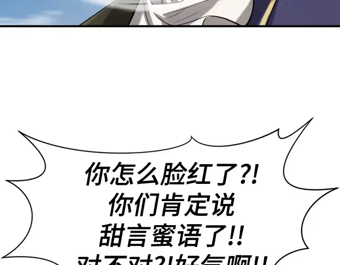 《史诗级领地设计师》第141话图121
