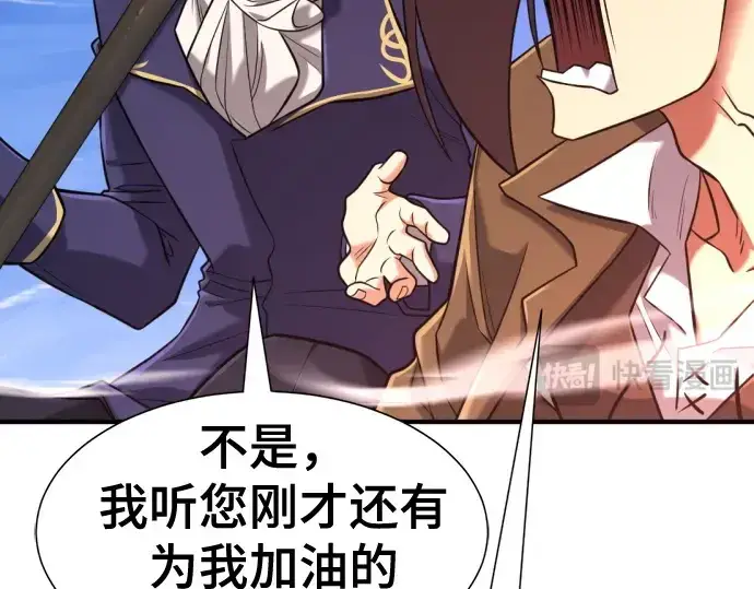《史诗级领地设计师》第141话图123