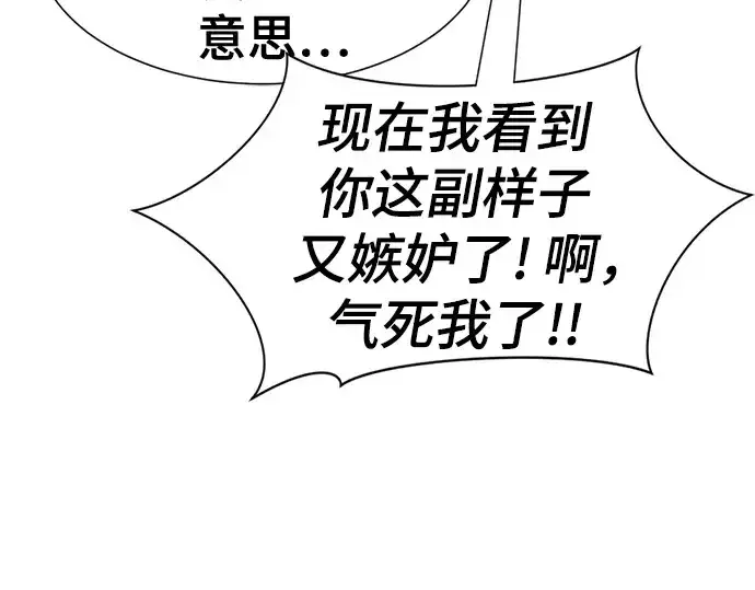 《史诗级领地设计师》第141话图124
