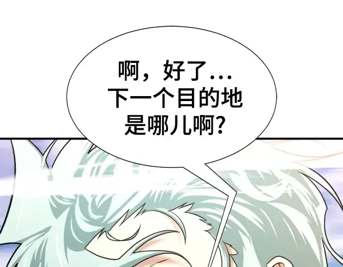 《史诗级领地设计师》第141话图125