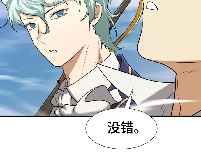《史诗级领地设计师》第141话图131