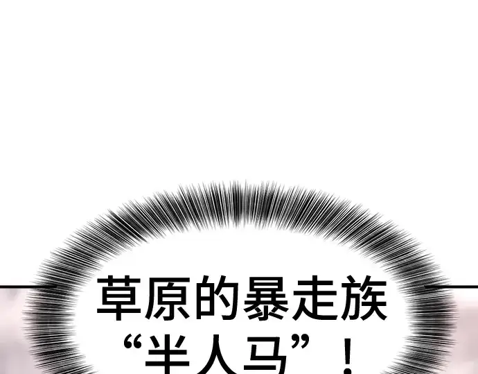 《史诗级领地设计师》第141话图132