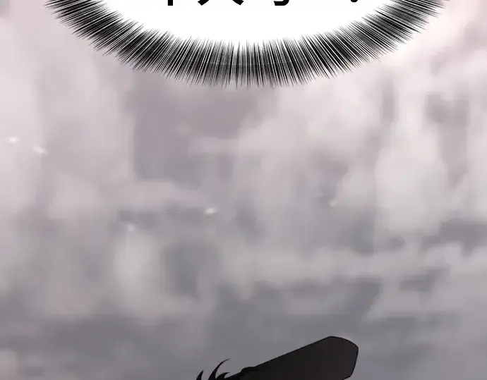 《史诗级领地设计师》第141话图133