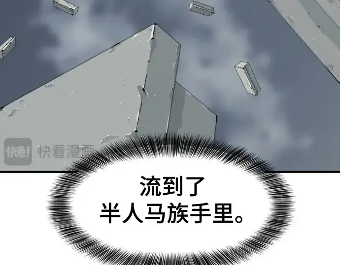 《史诗级领地设计师》第141话图139