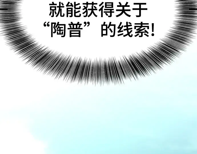 《史诗级领地设计师》第141话图141