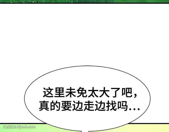 《史诗级领地设计师》第141话图144