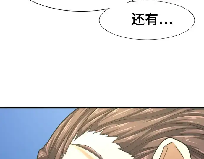 《史诗级领地设计师》第141话图147
