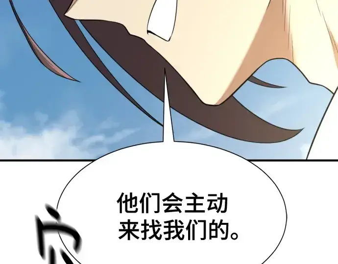 《史诗级领地设计师》第141话图149