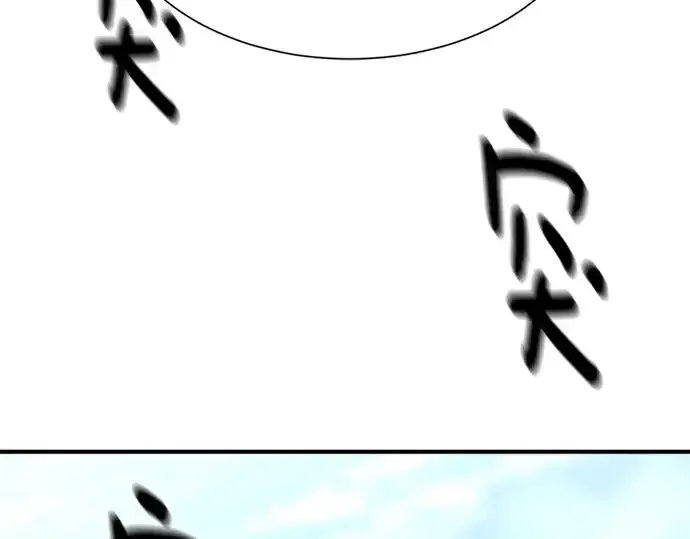 《史诗级领地设计师》第141话图150