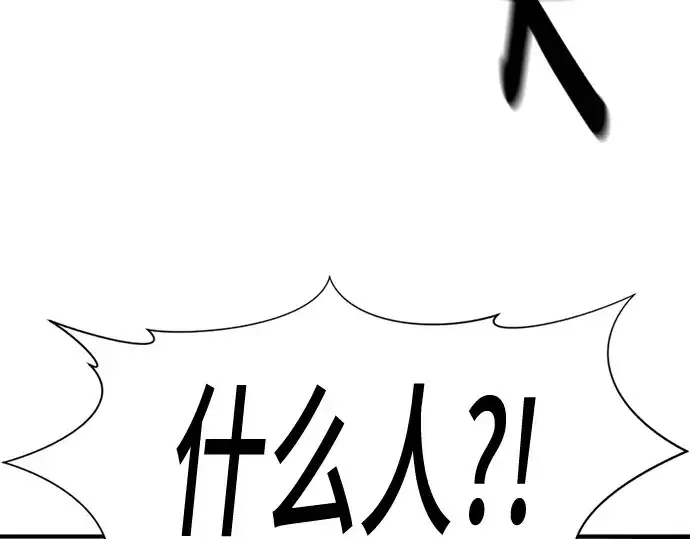 《史诗级领地设计师》第141话图154