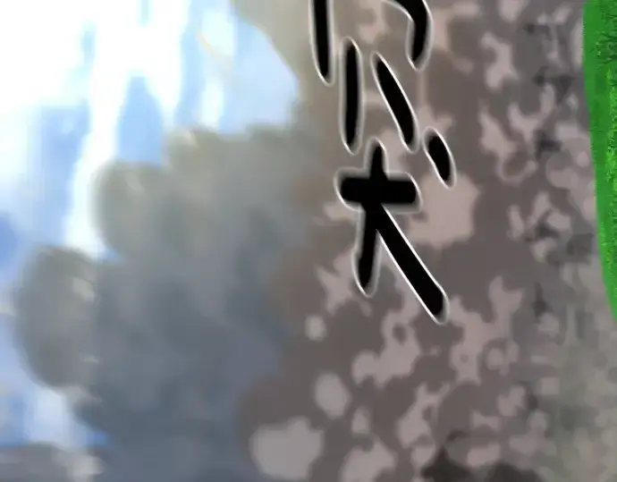 《史诗级领地设计师》第141话图156