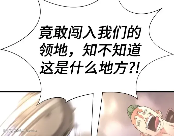《史诗级领地设计师》第141话图160