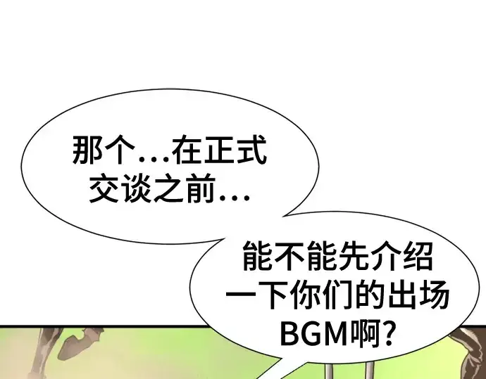 《史诗级领地设计师》第141话图173