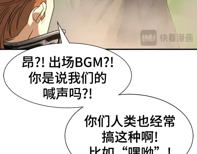 《史诗级领地设计师》第141话图175