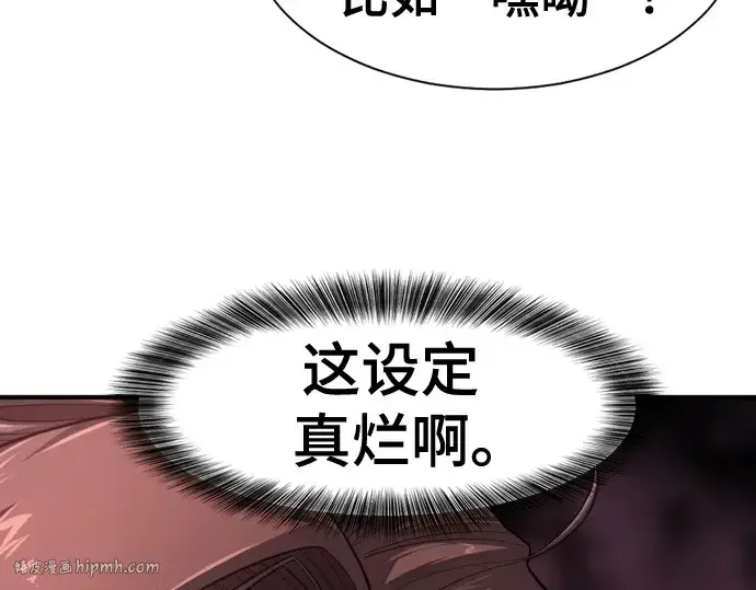 《史诗级领地设计师》第141话图176