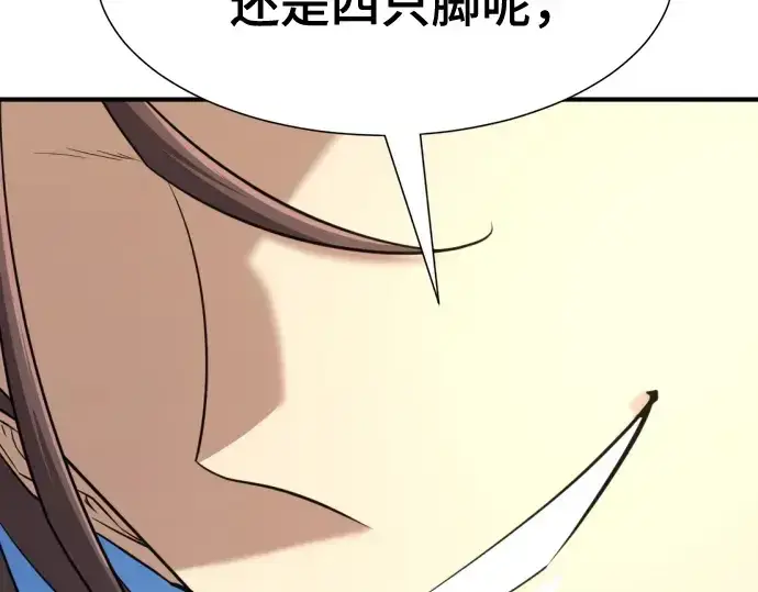 《史诗级领地设计师》第141话图183