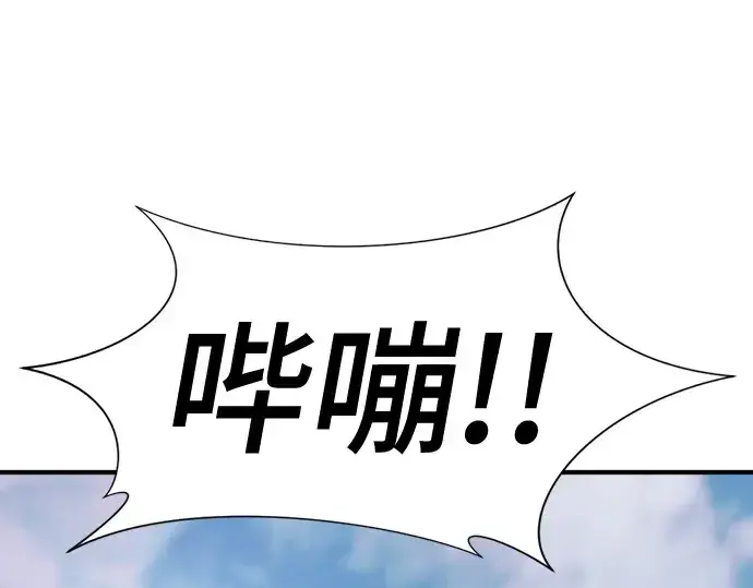 《史诗级领地设计师》第141话图19