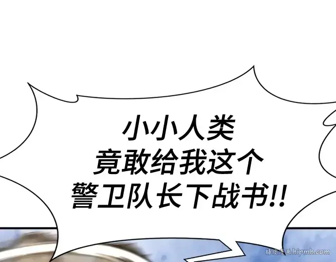 《史诗级领地设计师》第141话图192