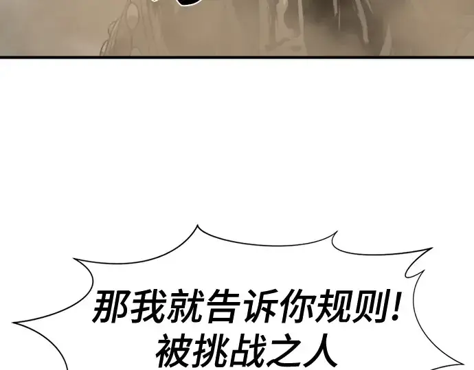 《史诗级领地设计师》第141话图195