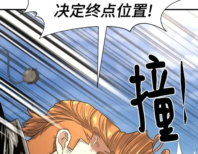 《史诗级领地设计师》第141话图196