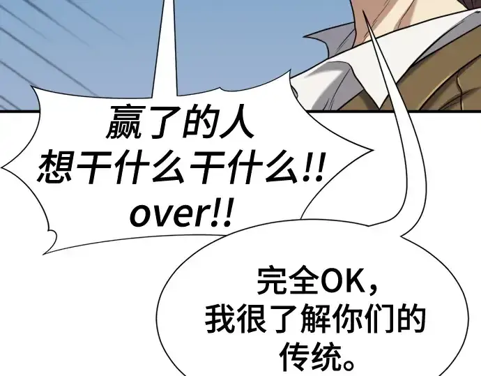 《史诗级领地设计师》第141话图198