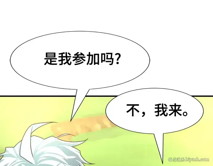 《史诗级领地设计师》第141话图200