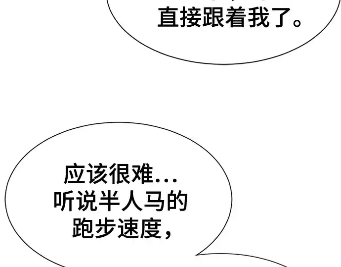 《史诗级领地设计师》第141话图203