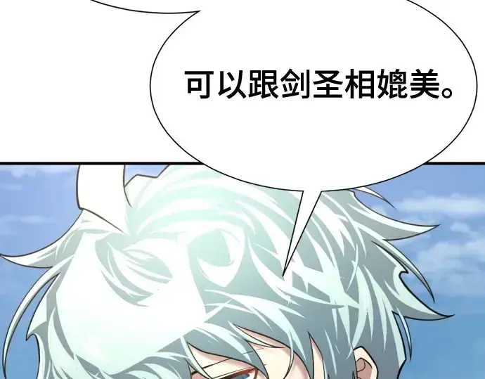《史诗级领地设计师》第141话图204