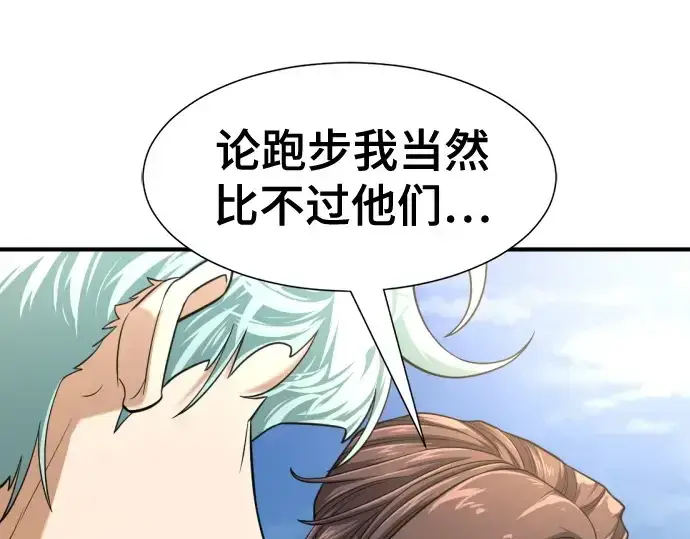 《史诗级领地设计师》第141话图206