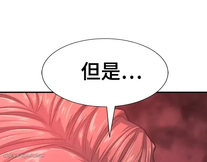 《史诗级领地设计师》第141话图208