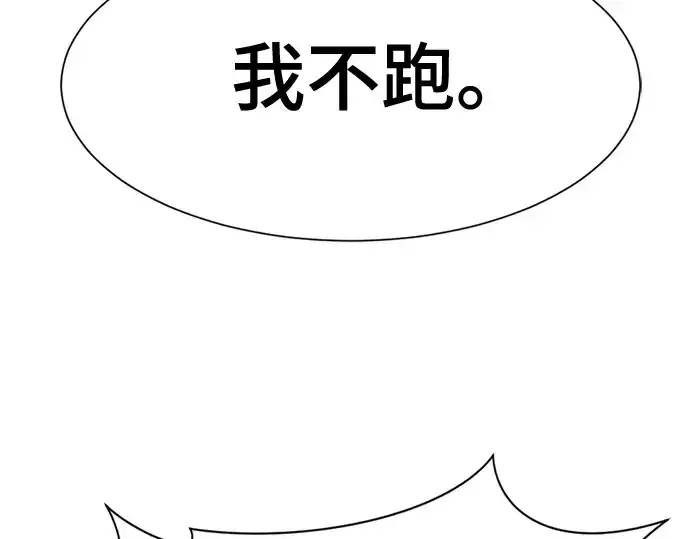 《史诗级领地设计师》第141话图211