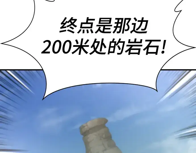 《史诗级领地设计师》第141话图212