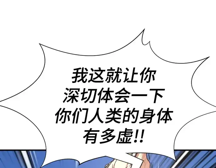 《史诗级领地设计师》第141话图214